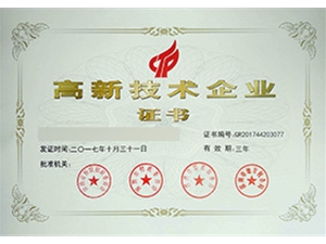 榮譽資質(zhì)