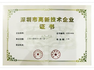 榮譽資質(zhì)